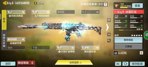 qq炫舞冰龙怎么强化