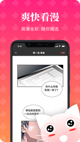 喵喵漫画图1