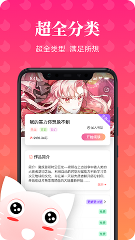 喵喵漫画图3