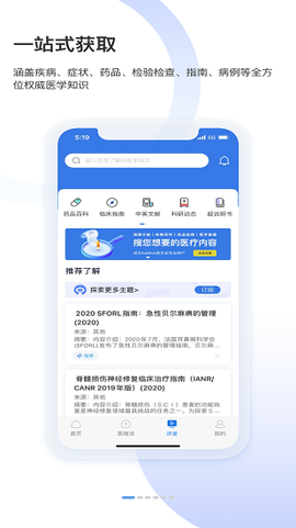 AskBob医学智库图3