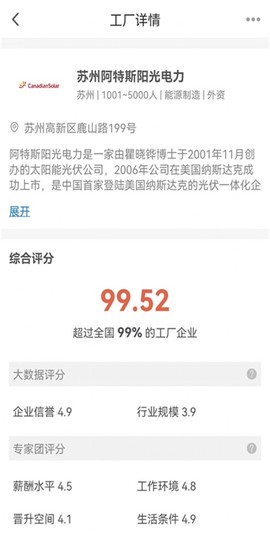 进厂猫图2