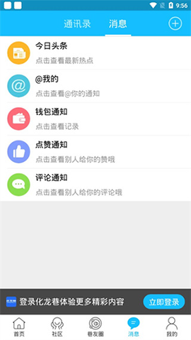 化龙巷[图2]