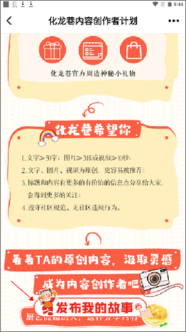 化龙巷[图4]
