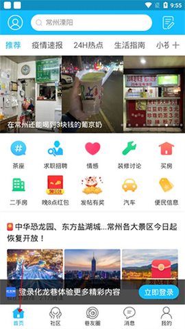 化龙巷图1