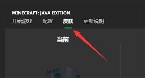 我的世界皮肤编辑[图4]