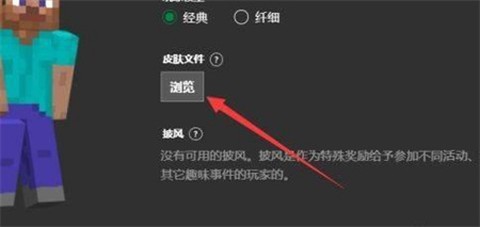 我的世界皮肤编辑[图6]