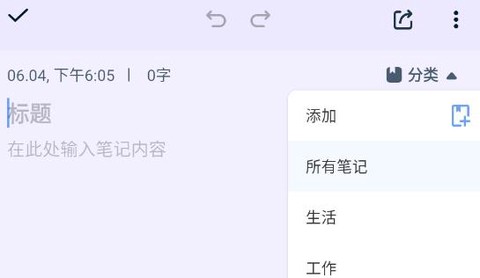 记事本日记[图1]