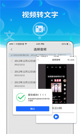 实时语音转文字助手[图1]