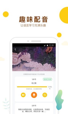 最美课本校园版[图1]
