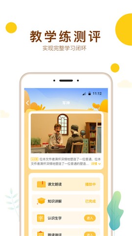 最美课本校园版图1