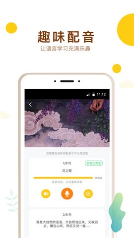 最美课本校园版图2