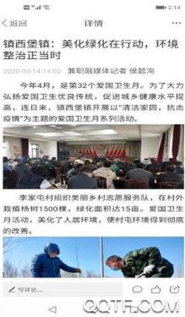 今日铁岭县[图1]