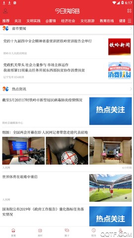 今日铁岭县图3