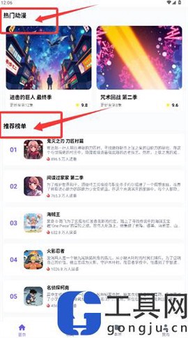 歪歪动漫图1