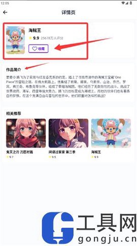 歪歪动漫图2