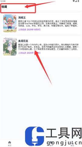 歪歪动漫图3