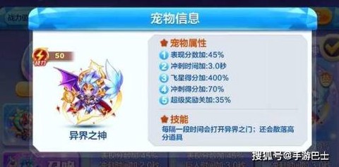 天天酷跑神宠怎么得[图2]
