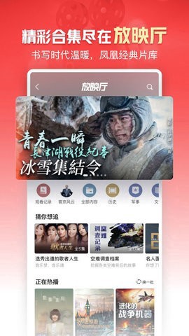 凤凰网新闻免费版图3
