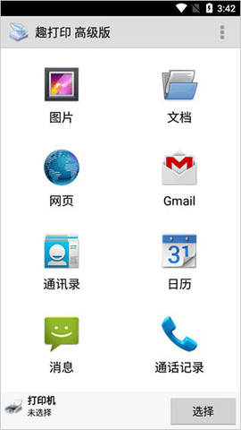 趣打印[图3]