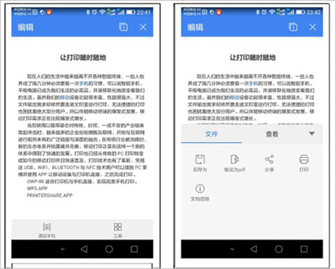 趣打印[图6]