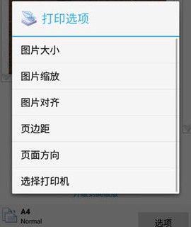 趣打印[图8]