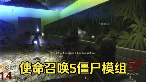 使命召唤5怪客怎么过[图2]