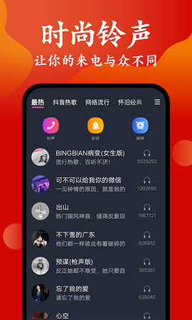 超级来电秀图3