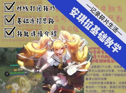 王者荣耀安琪拉怎么获得[图2]