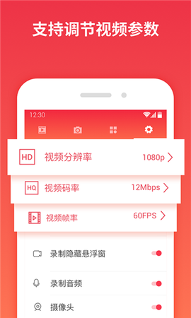 一键录屏[图3]