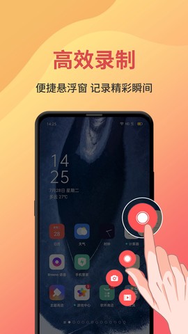 一键录屏图2