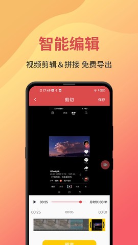 一键录屏图3