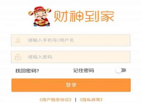 财神到家图1
