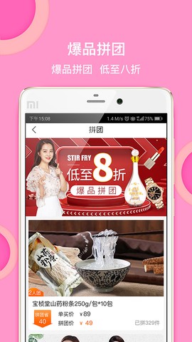 惠家有图3