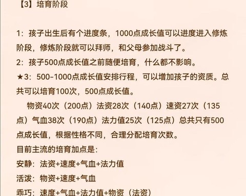 问道手游怎么做宝宝[图1]