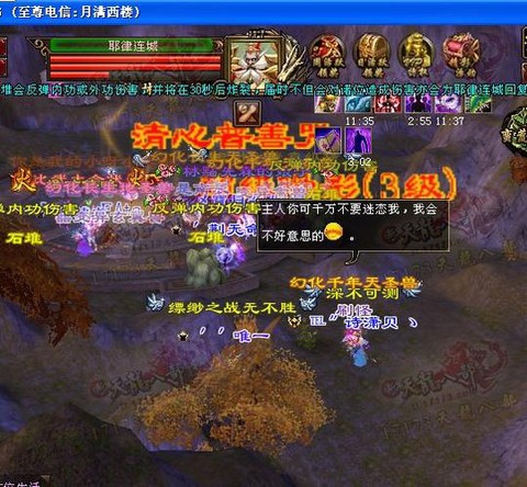 天龙八部兵圣怎么刷[图2]