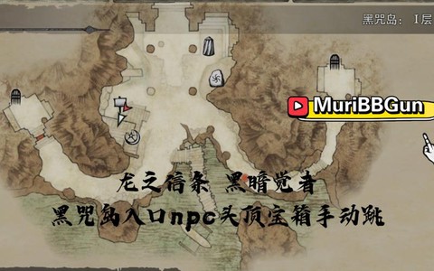 龙之信条黑咒岛进不去 黑咒岛进入方法[图1]