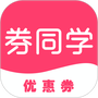 券同学