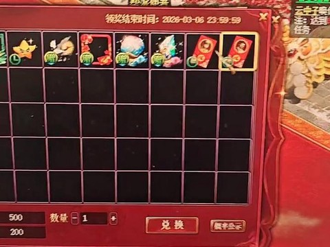 手游问道礼卷怎么用