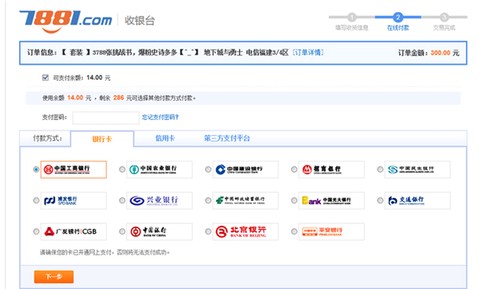 7881交易平台[图5]