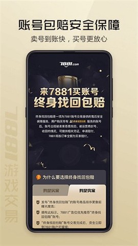 7881交易平台图3