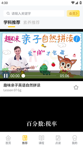 小学语数英图2