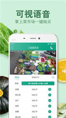 倪的菜图1