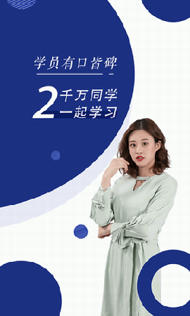 会计随身学初级中级注会图2