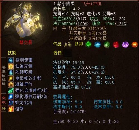 大话西游召唤兽怎么买[图2]