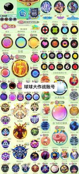 球球大作战怎么删除账号