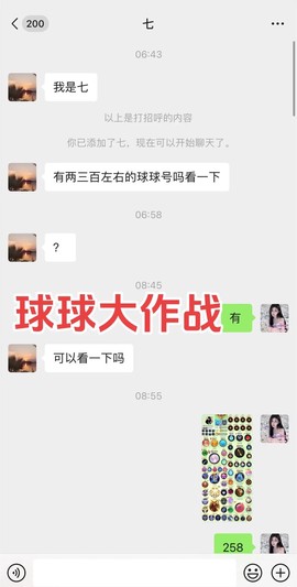 球球大作战怎么删除账号[图2]
