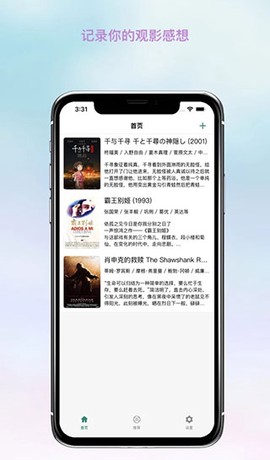 全民观影录图1