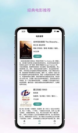 全民观影录图2