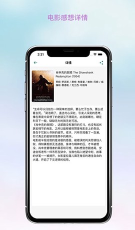全民观影录图3