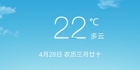 哒哒天气闹钟[图1]